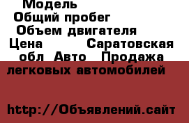  › Модель ­ Nissan Tiida › Общий пробег ­ 109 000 › Объем двигателя ­ 2 › Цена ­ 365 - Саратовская обл. Авто » Продажа легковых автомобилей   